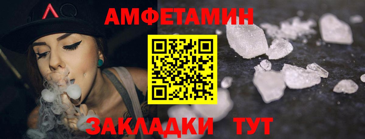 АМФЕТАМИН Розовый  Амфетамин  Нальчик  Вход с VPN 