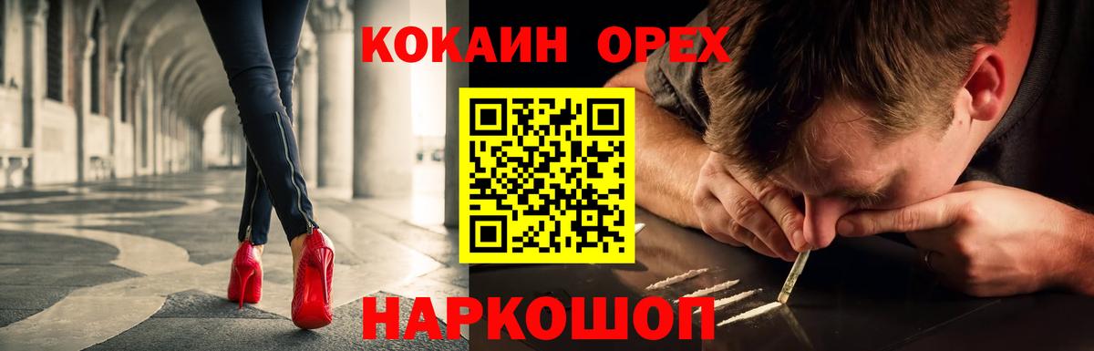 КОКАИН Перу  Кокаин Columbia  Нальчик  Вход с VPN 