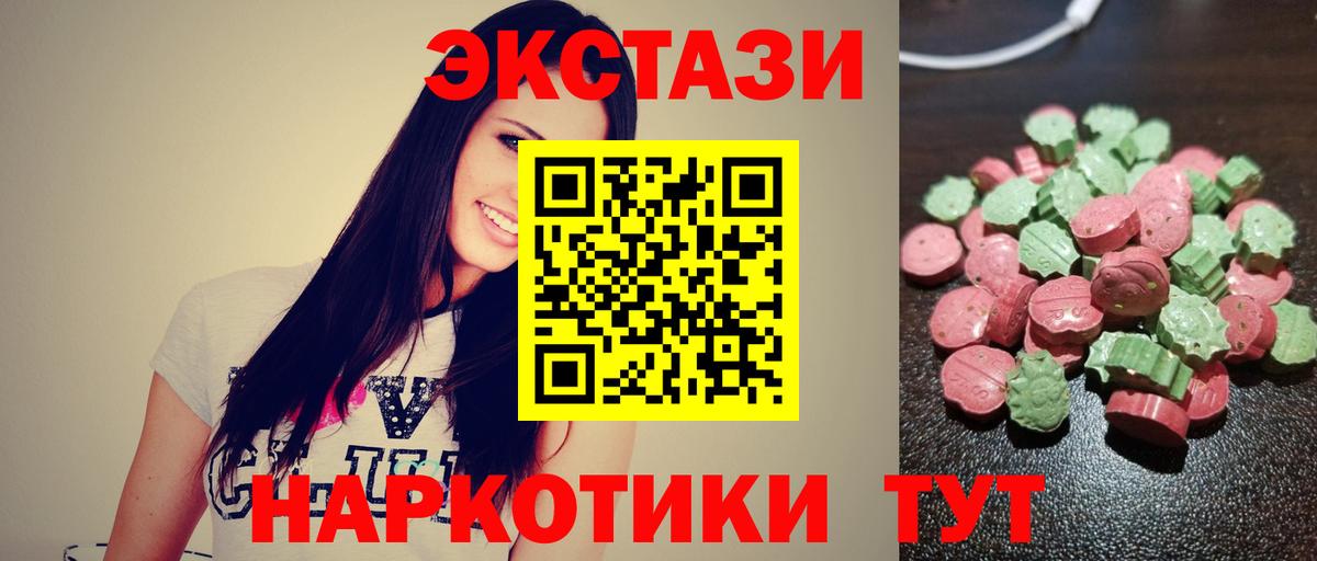 ЭКСТАЗИ MDMA Нальчик