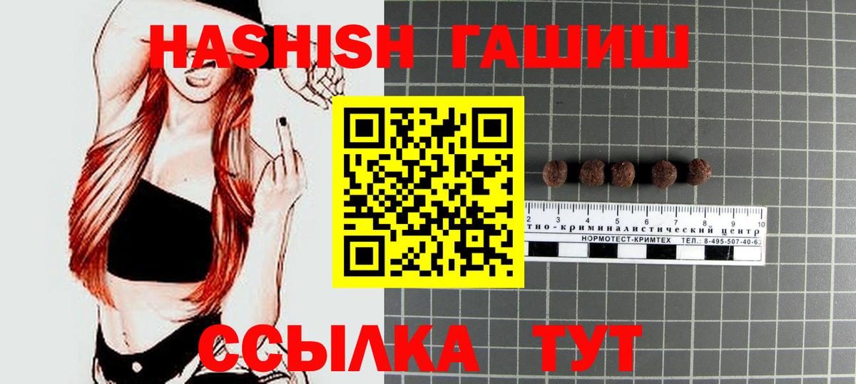 Гашиш  Вход с VPN  Нальчик  ГАШ 40% ТГК 