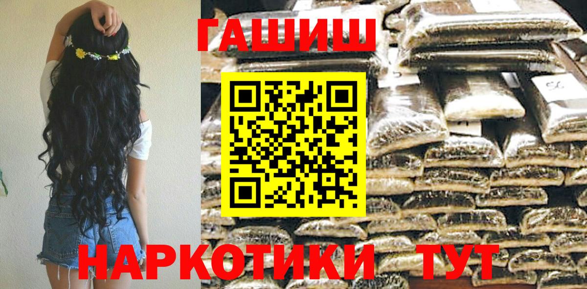 ГАШ hashish Нальчик