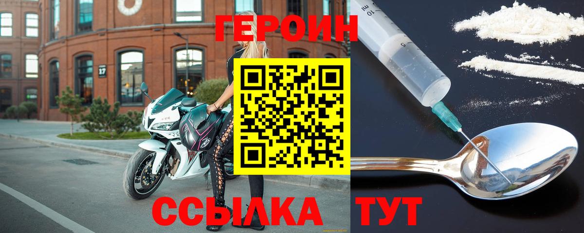 Героин Афган  Вход с VPN  Нальчик 