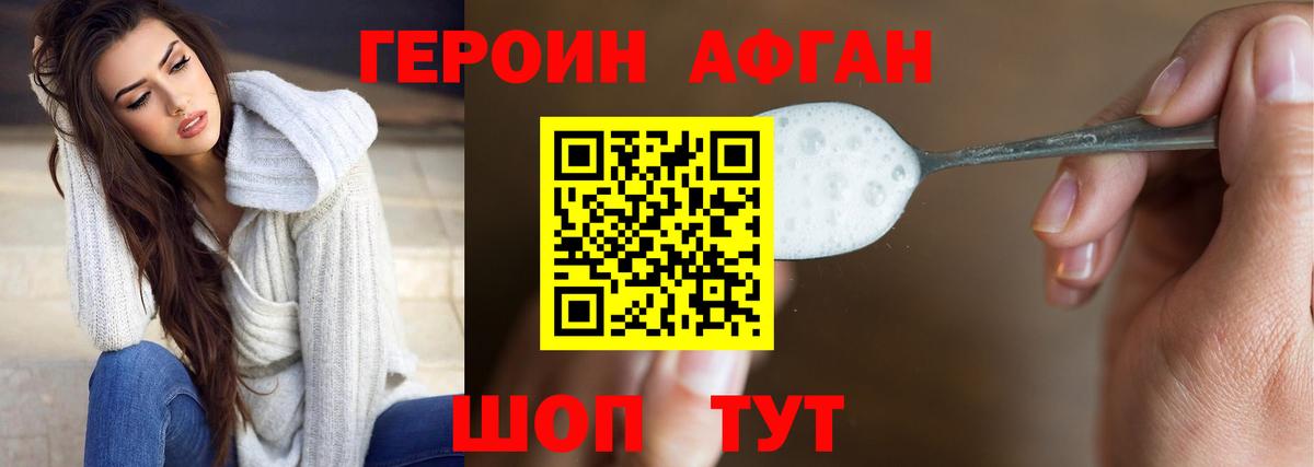 Героин VHQ Нальчик
