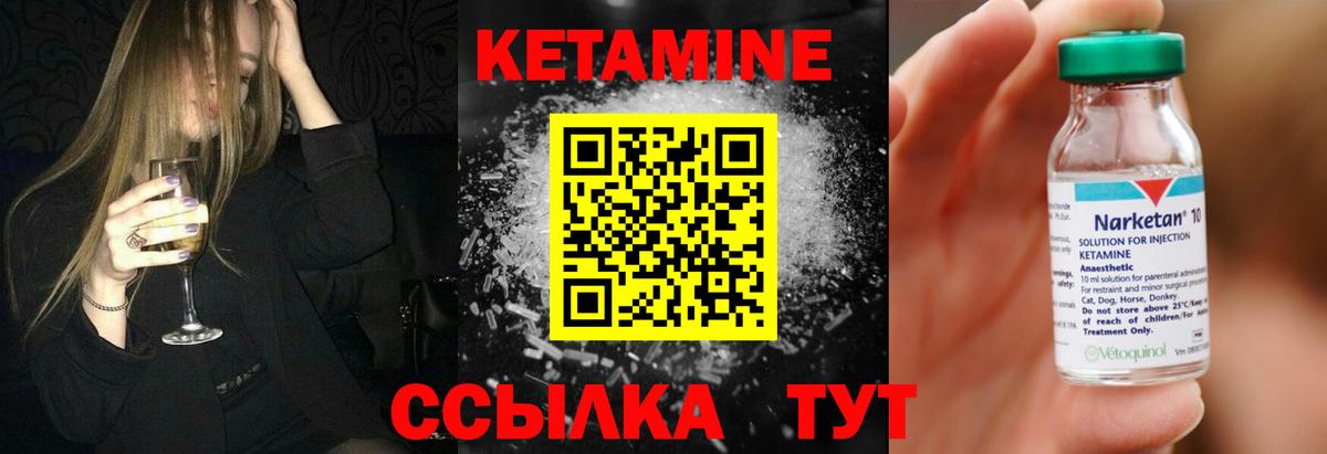 Нальчик  Кетамин VHQ  Вход с VPN  КЕТАМИН VHQ 