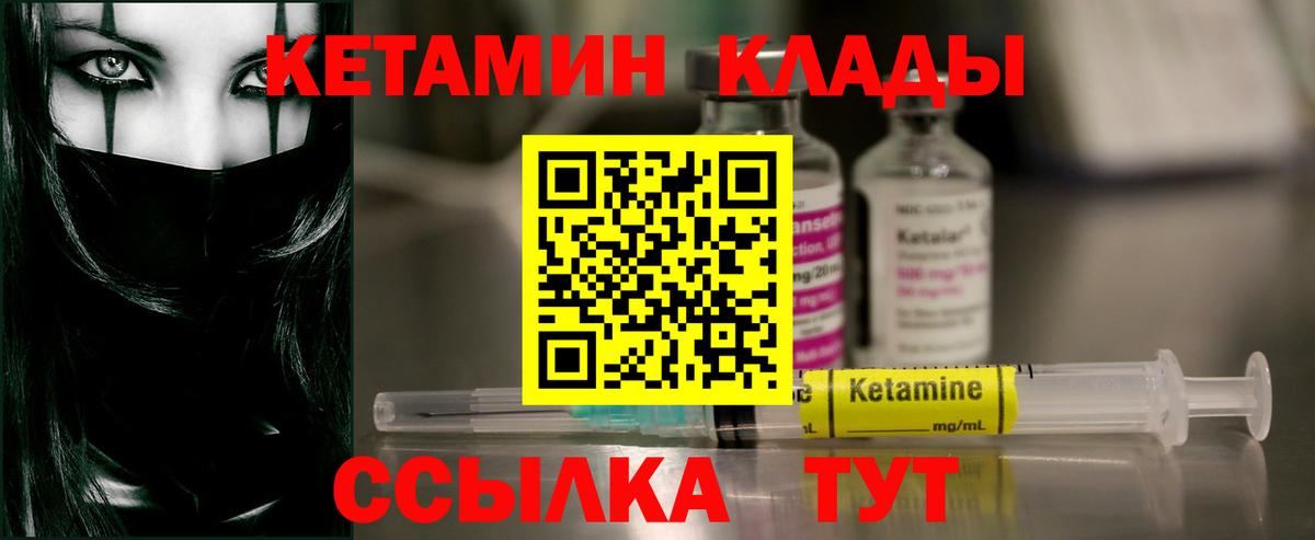 Кетамин VHQ Нальчик