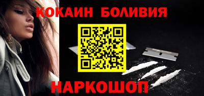 кокаин премиум Гусев