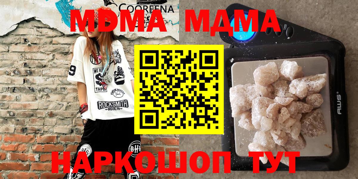 Нальчик  MDMA молли  МДМА молли  МДМА  Вход с VPN 