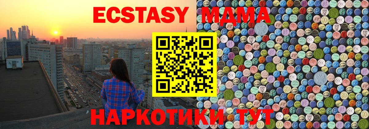 МДМА молли Нальчик