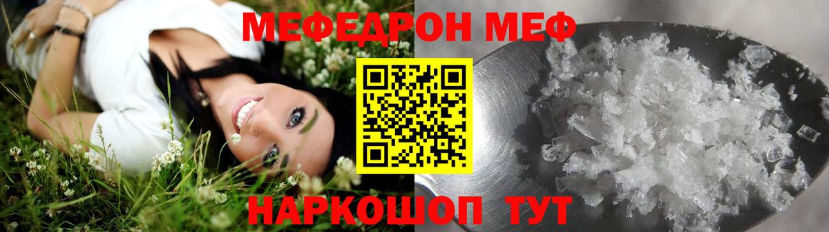 Меф мука Нальчик