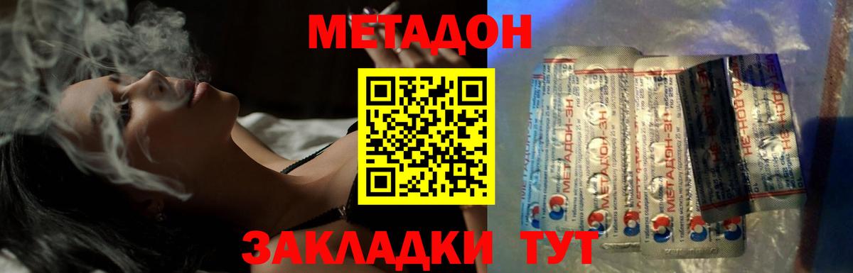 Нальчик  Метадон VHQ  МЕТАДОН белоснежный  Вход с VPN 