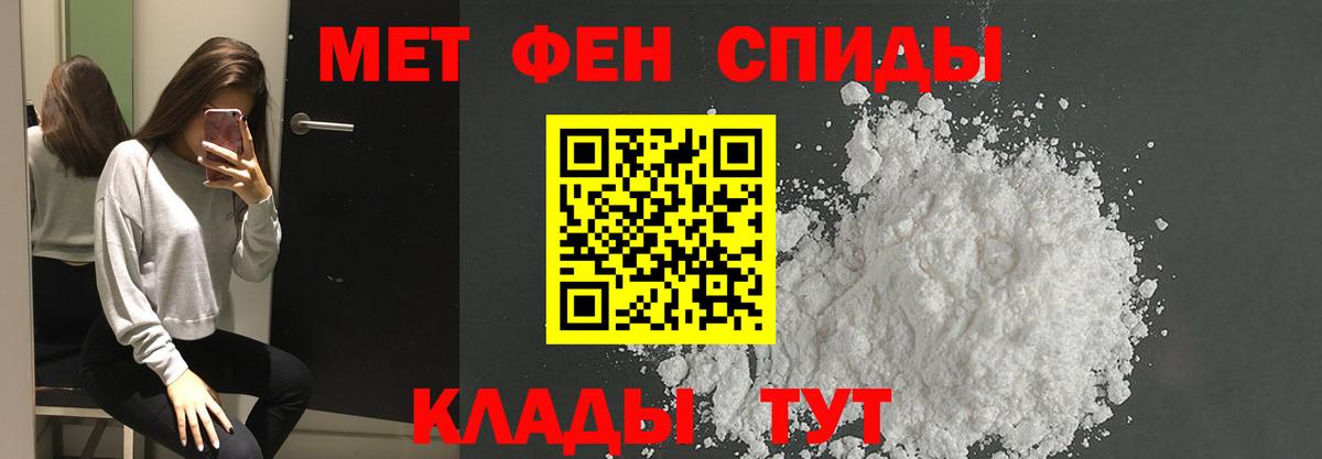Первитин  Вход с VPN  Нальчик  Метамфетамин пудра 