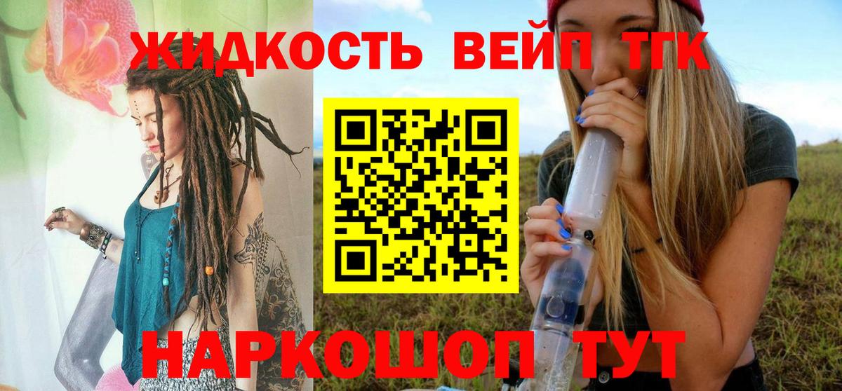 ТГК вейп Нальчик