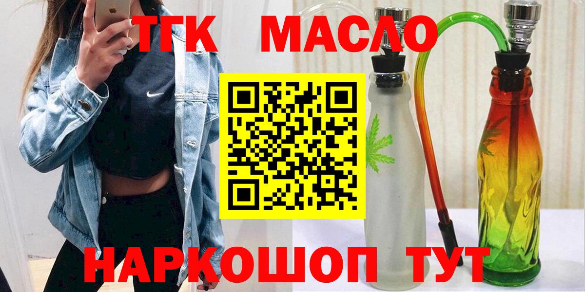 Дистиллят ТГК жижа  Вход с VPN  Нальчик 